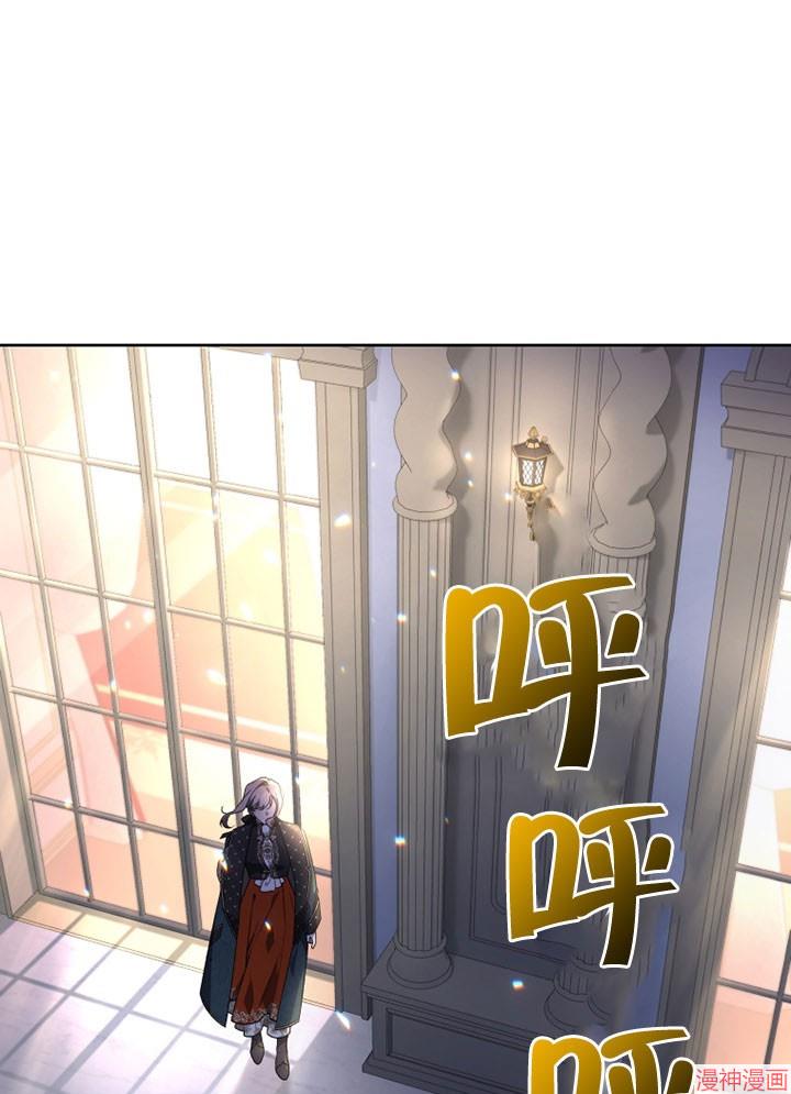 被恶女驯服的野兽~漫画,第24话1图