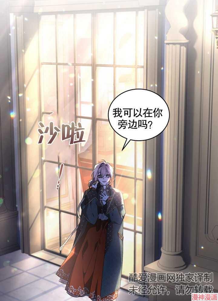 被恶女驯服的野兽~漫画,第24话4图