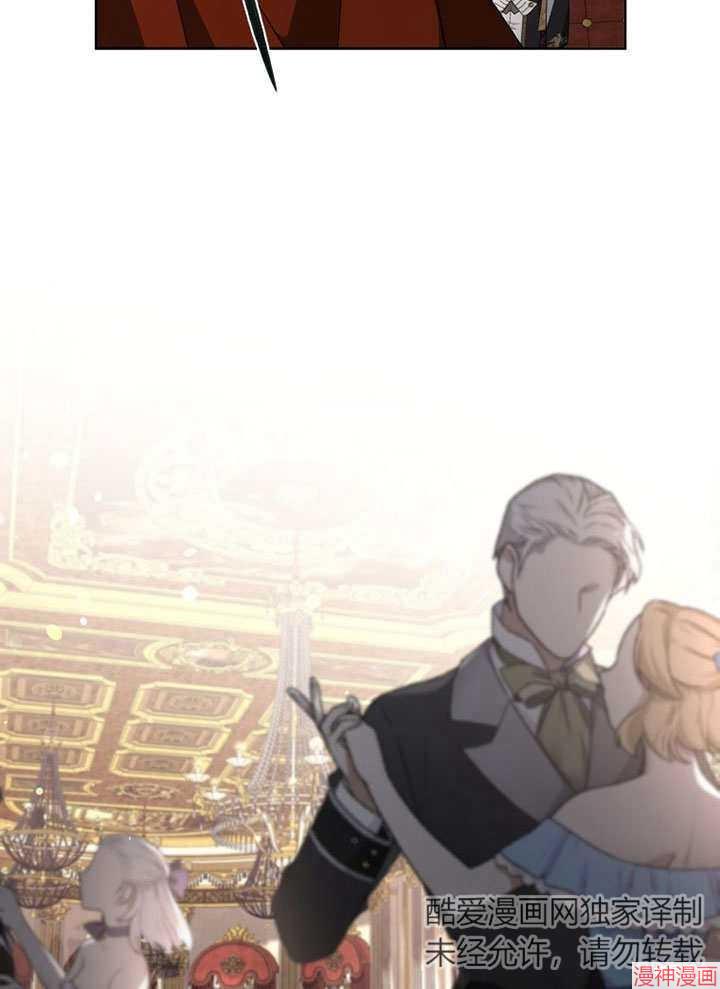 被恶女驯服的野兽~漫画,第23话2图