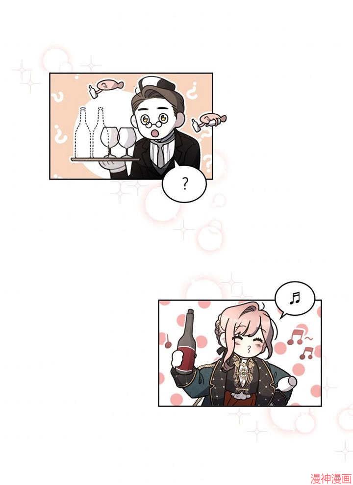 被恶女驯服的野兽~漫画,第23话5图