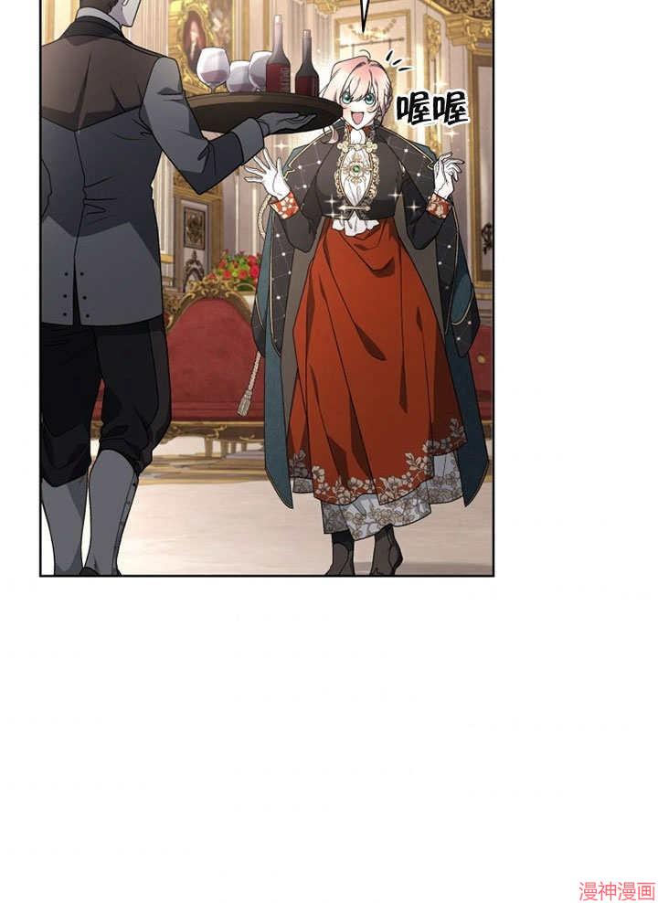 被恶女驯服的野兽~漫画,第23话4图