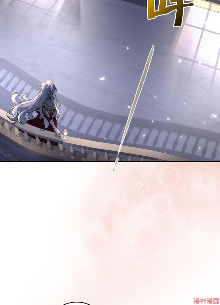 被恶女驯服的野兽~漫画,第24话2图