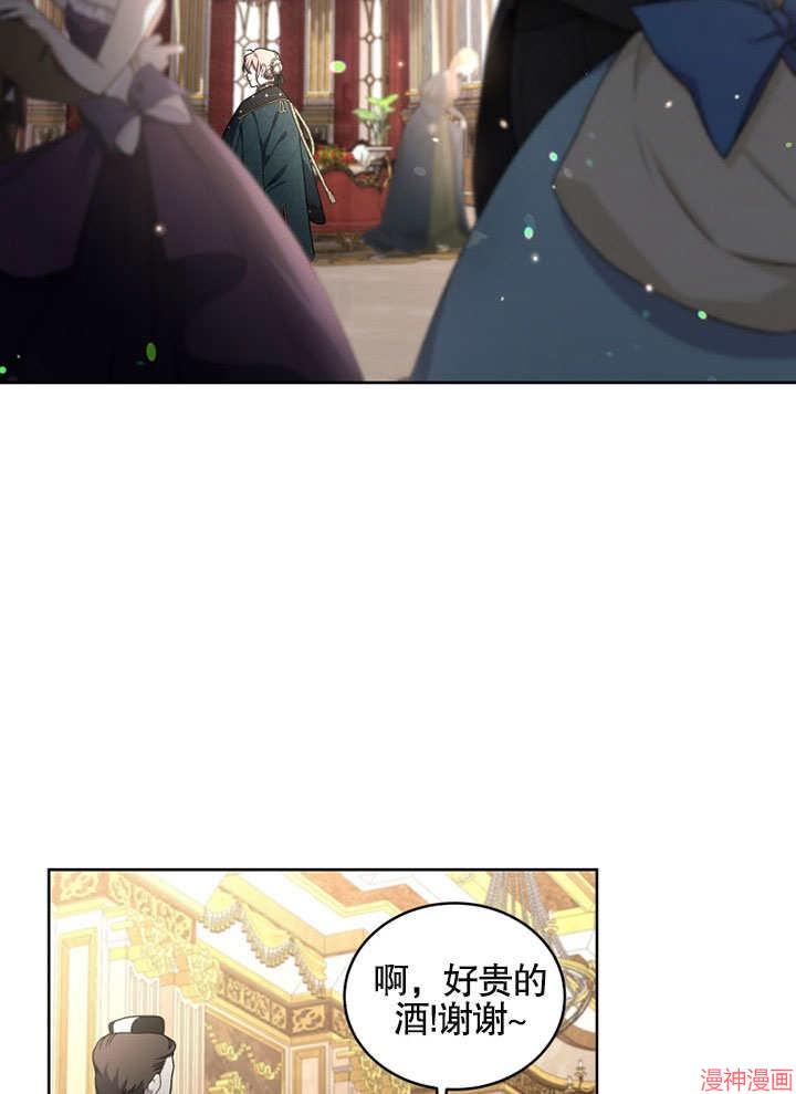 被恶女驯服的野兽~漫画,第23话3图