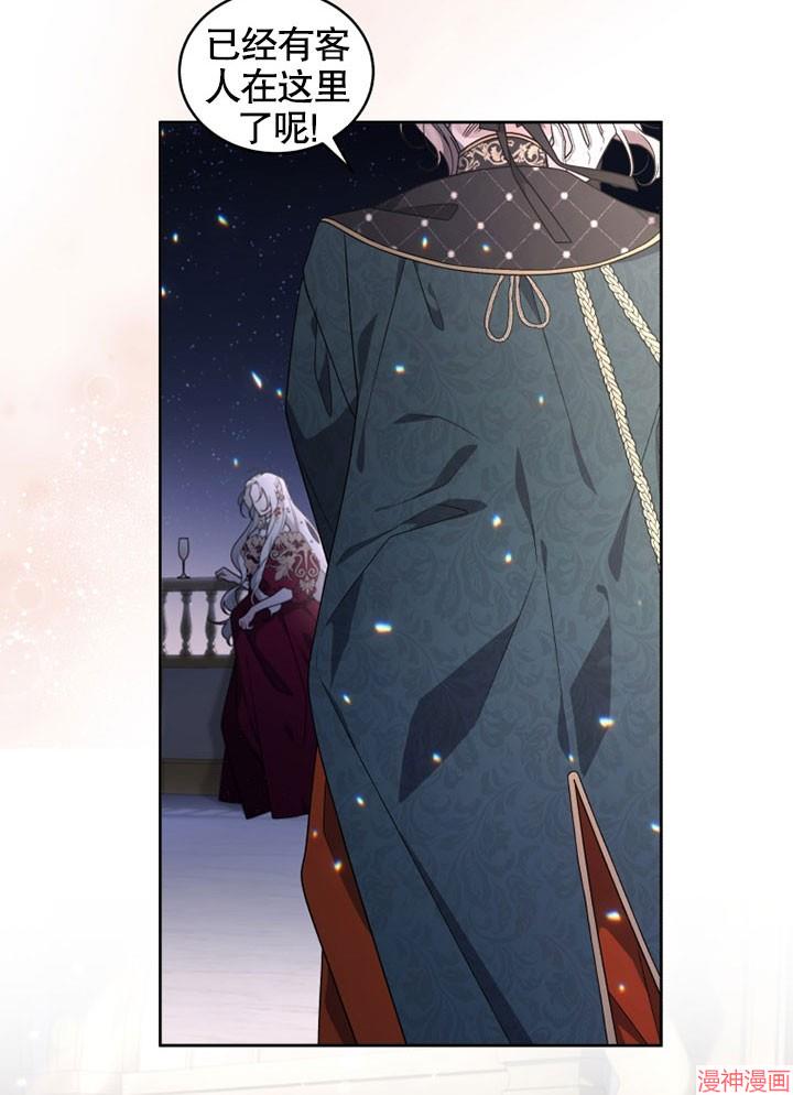 被恶女驯服的野兽~漫画,第24话3图