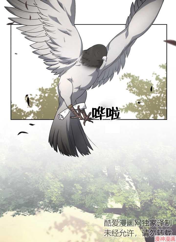 被恶女驯服的野兽~漫画,第16话2图