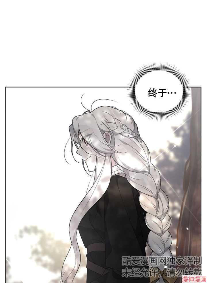 被恶女驯服的野兽~漫画,第16话5图