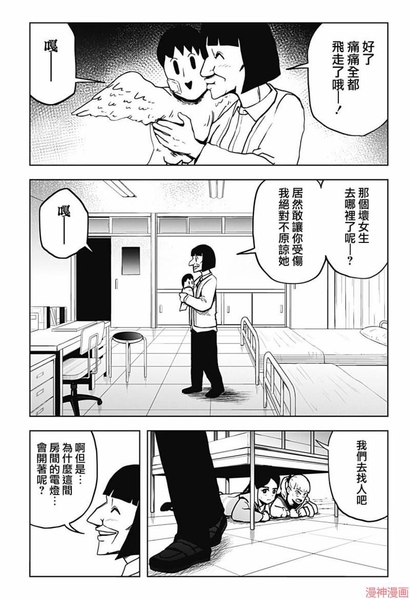 柴田总动员~漫画,第14话2图