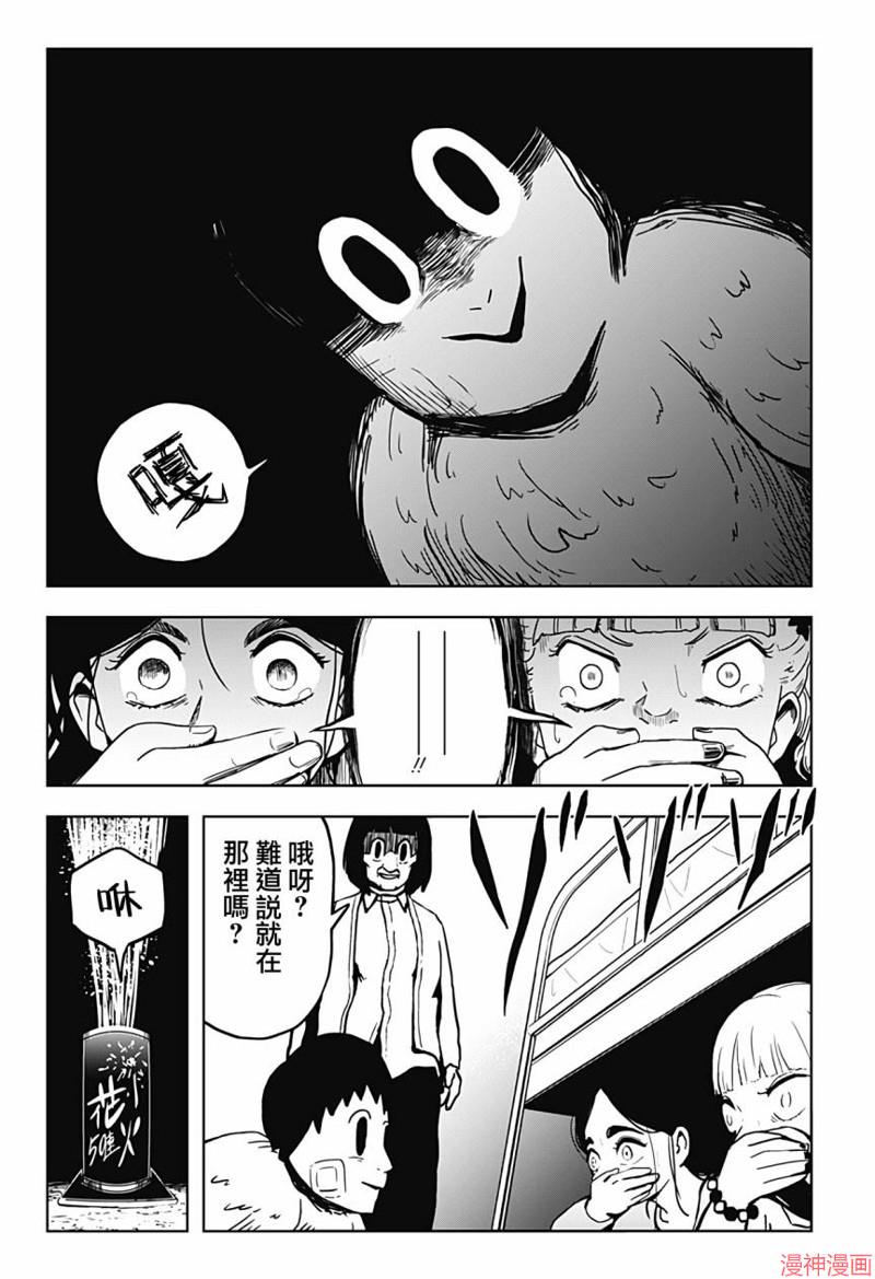 柴田总动员~漫画,第14话5图