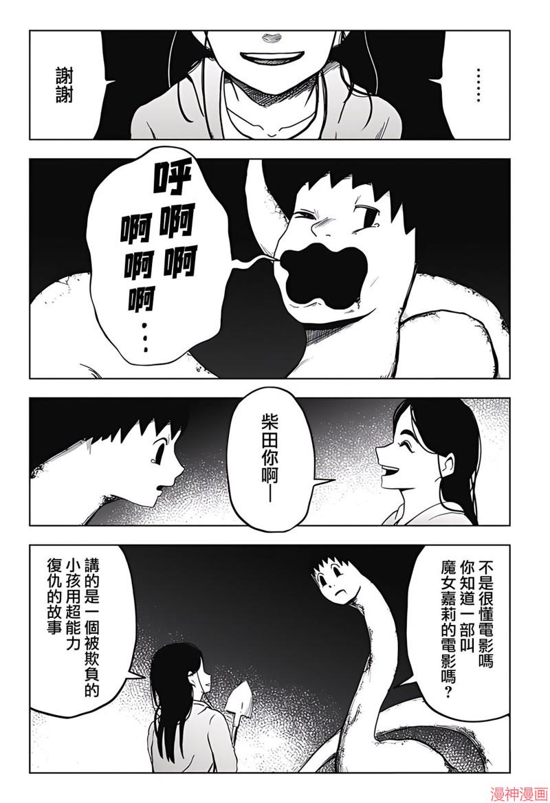 柴田总动员~漫画,第15话5图