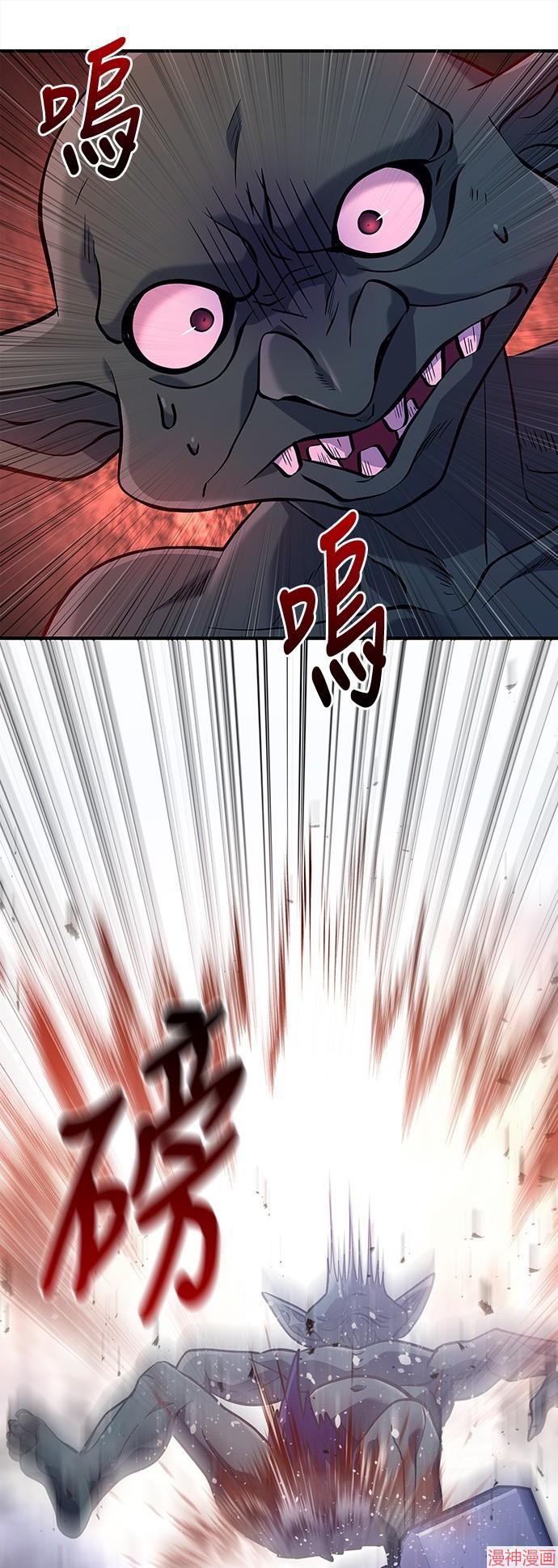 变成蛮族！游戏生存战~漫画,第11话2图