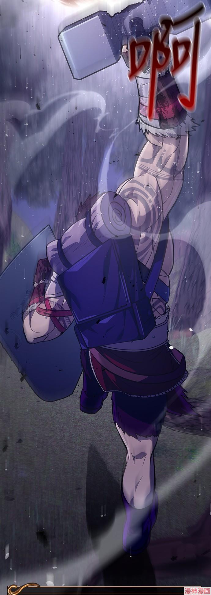 变成蛮族！游戏生存战~漫画,第11话3图