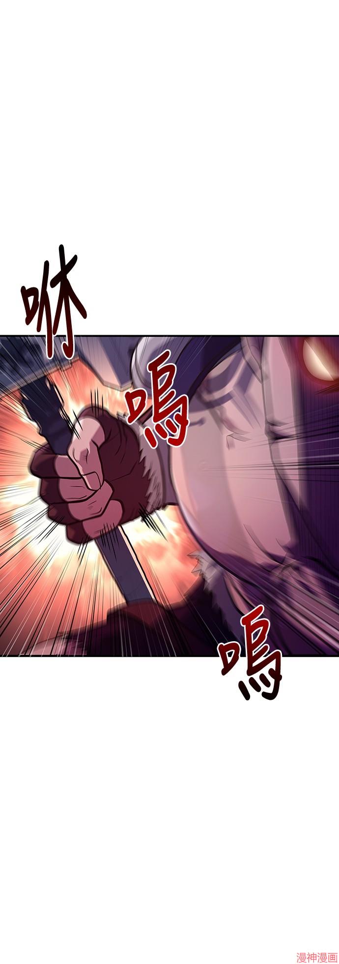 变成蛮族！游戏生存战~漫画,第11话1图