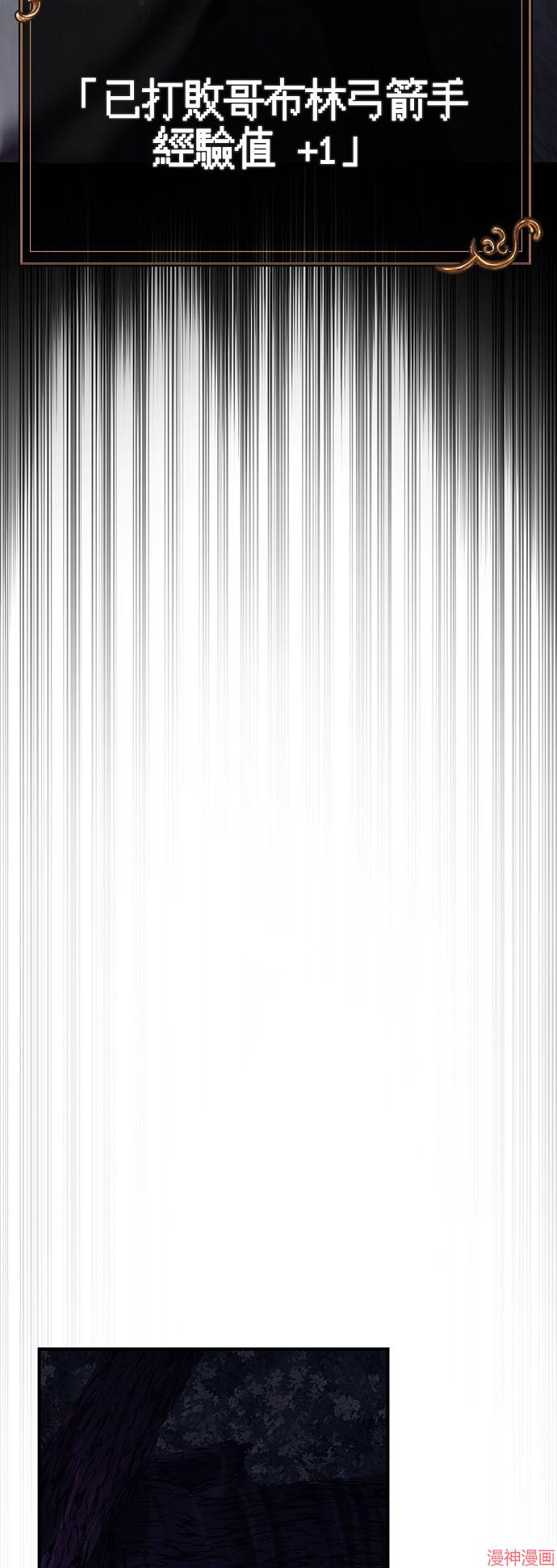 变成蛮族！游戏生存战~漫画,第11话4图