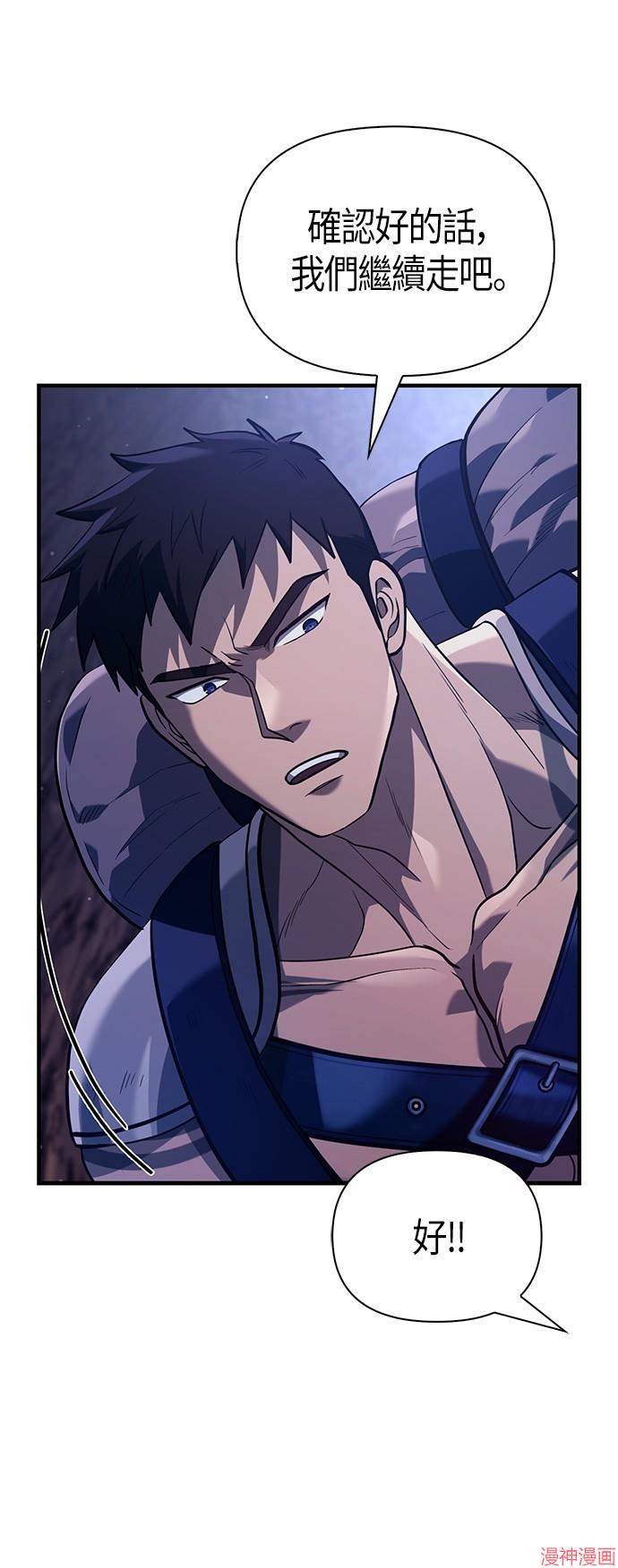 变成蛮族！游戏生存战~漫画,第11话5图