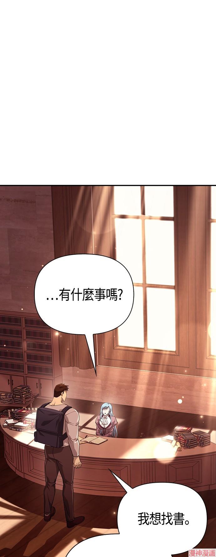 变成蛮族！游戏生存战~漫画,第17话1图