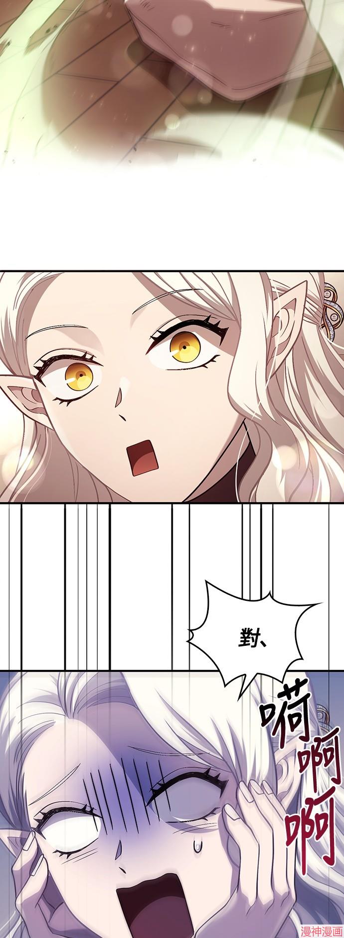 变成蛮族！游戏生存战~漫画,第17话5图