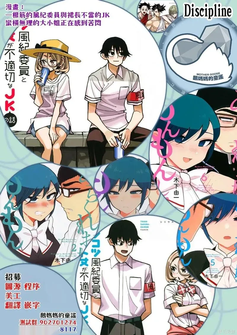 女朋友、借我一下~漫画,第412话3图