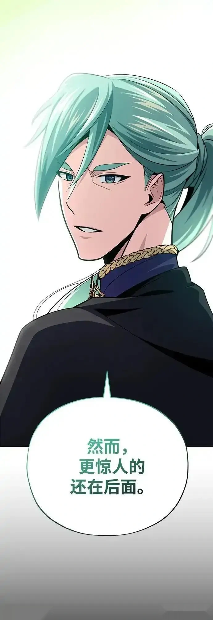 66666年后复活的黑魔法师~漫画,第163话 英雄的命运3图