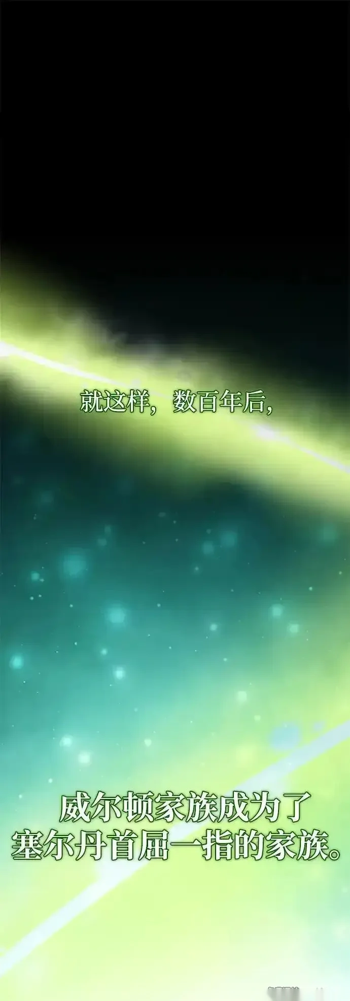 66666年后复活的黑魔法师~漫画,第163话 英雄的命运2图