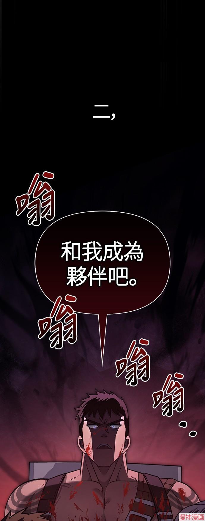 变成蛮族！游戏生存战~漫画,第5话1图