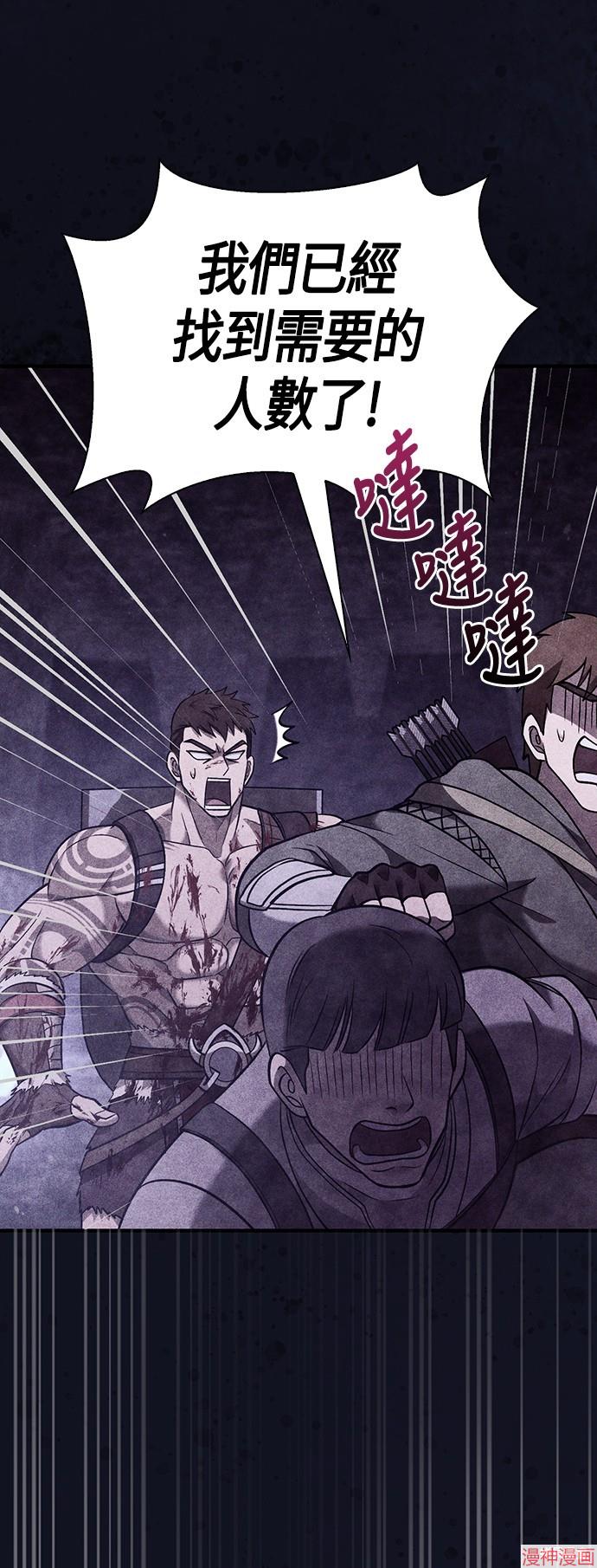 变成蛮族！游戏生存战~漫画,第5话4图