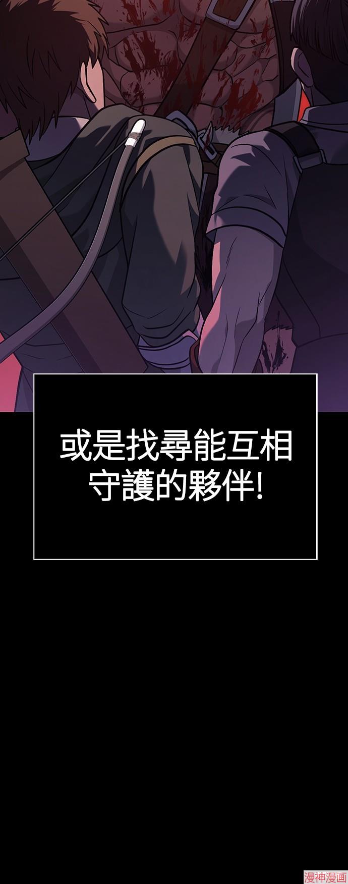 变成蛮族！游戏生存战~漫画,第5话2图