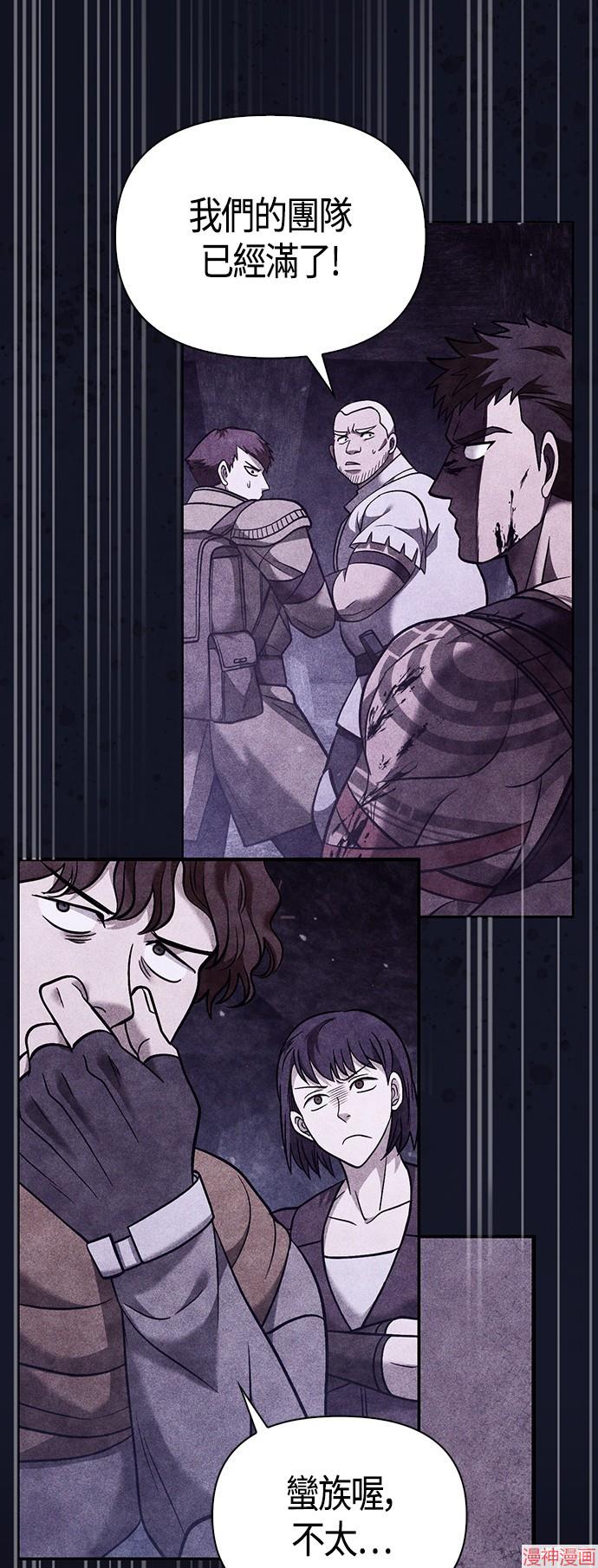 变成蛮族！游戏生存战~漫画,第5话5图