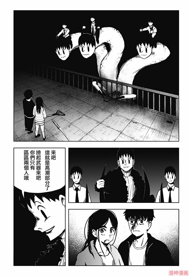 柴田总动员~漫画,第17话4图