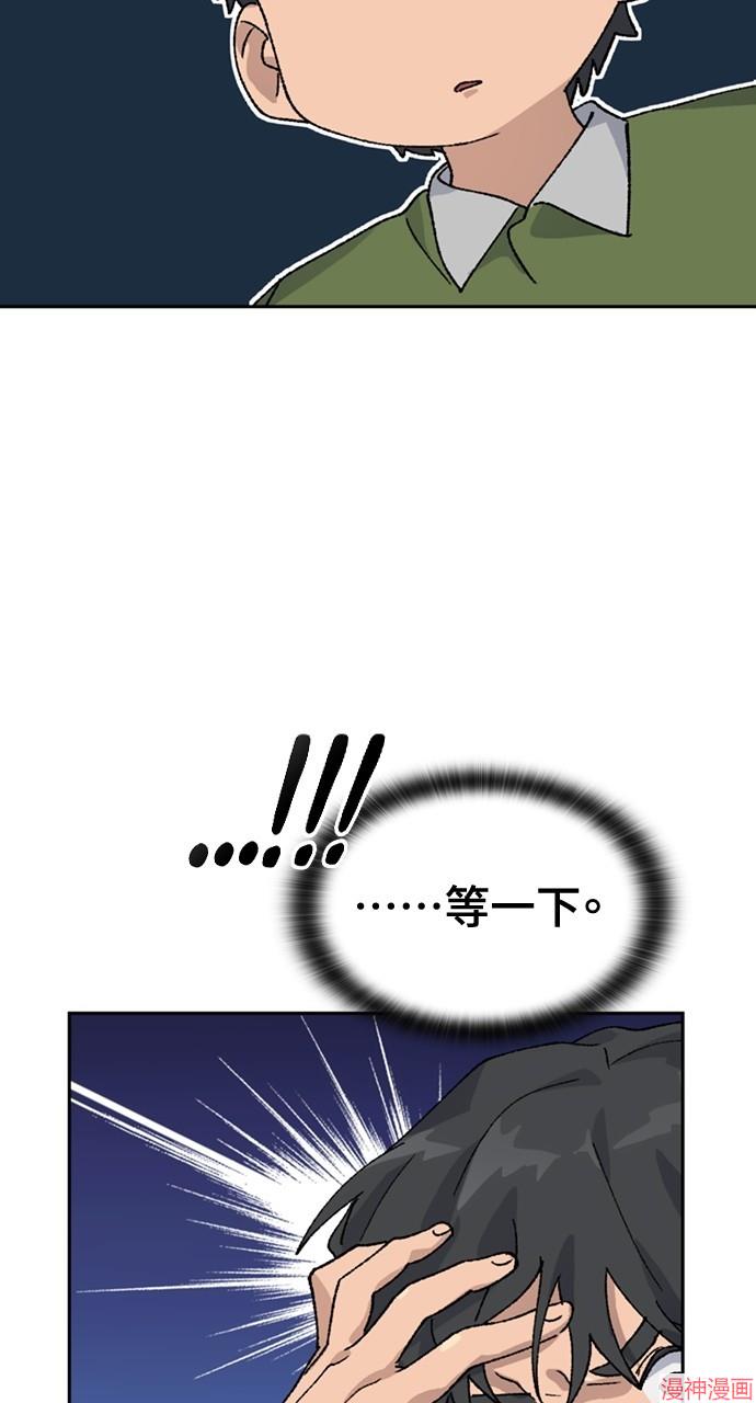 异世界露营疗愈生活~漫画,第36话2图