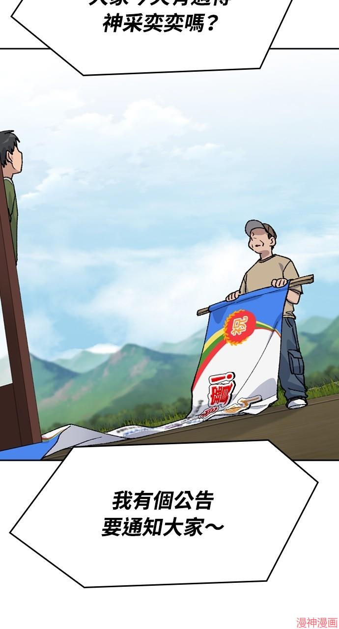 异世界露营疗愈生活~漫画,第36话5图