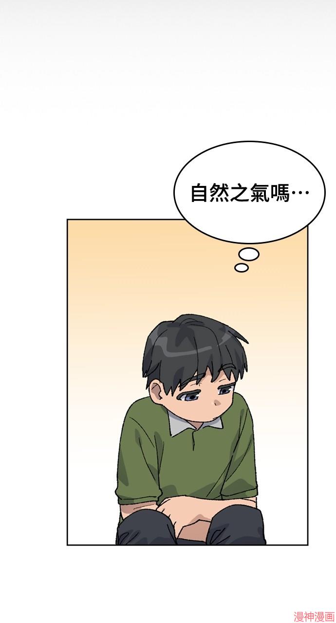 异世界露营疗愈生活~漫画,第36话3图