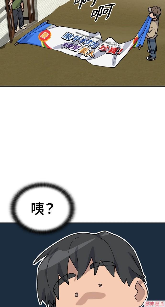 异世界露营疗愈生活~漫画,第36话1图