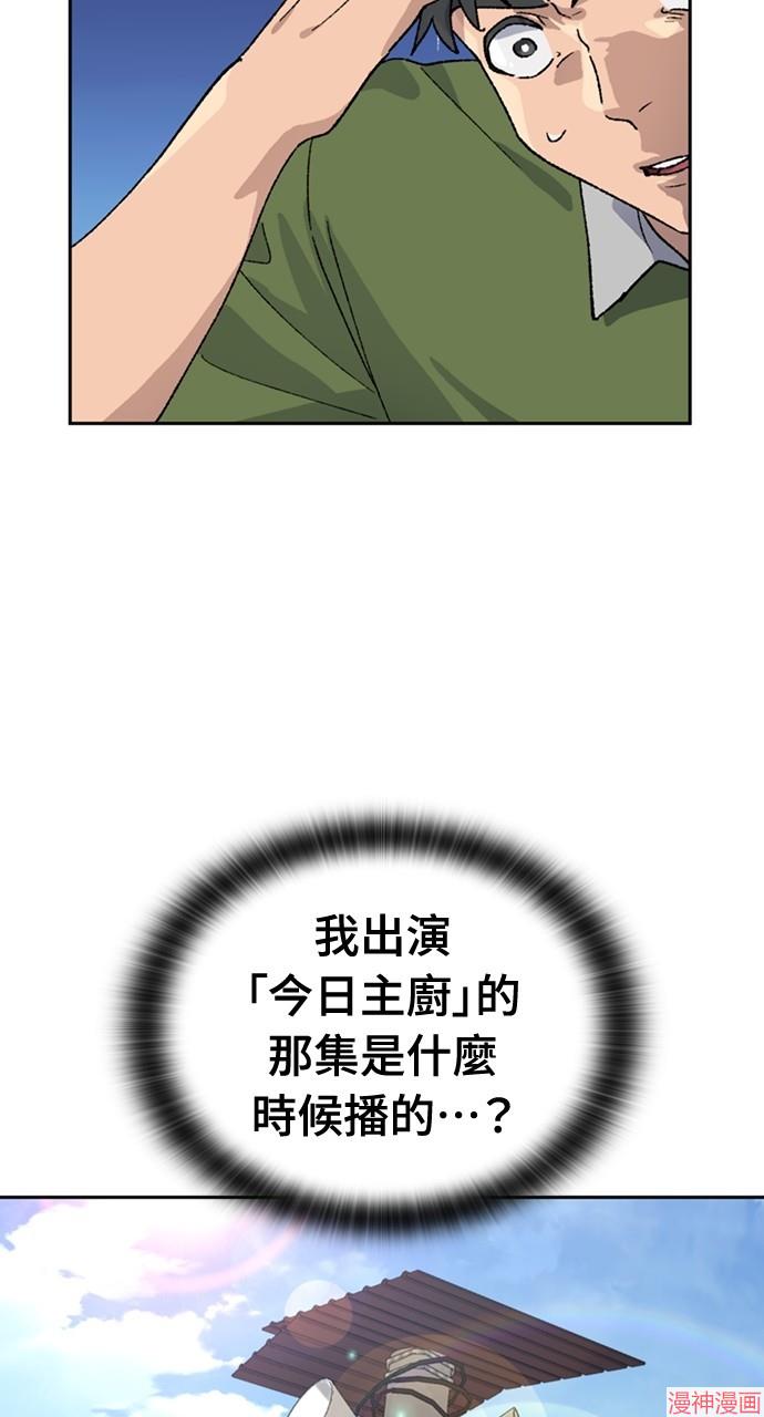 异世界露营疗愈生活~漫画,第36话3图