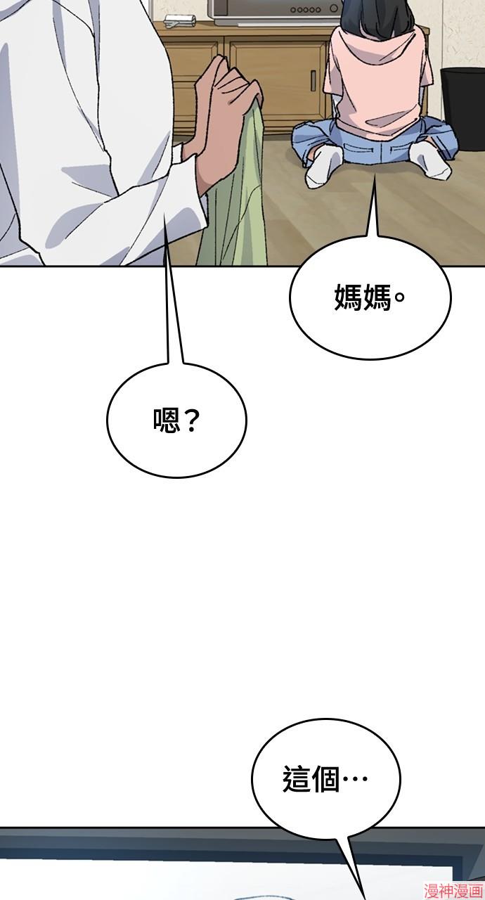 异世界露营疗愈生活~漫画,第36话5图