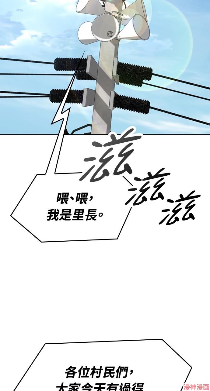 异世界露营疗愈生活~漫画,第36话4图