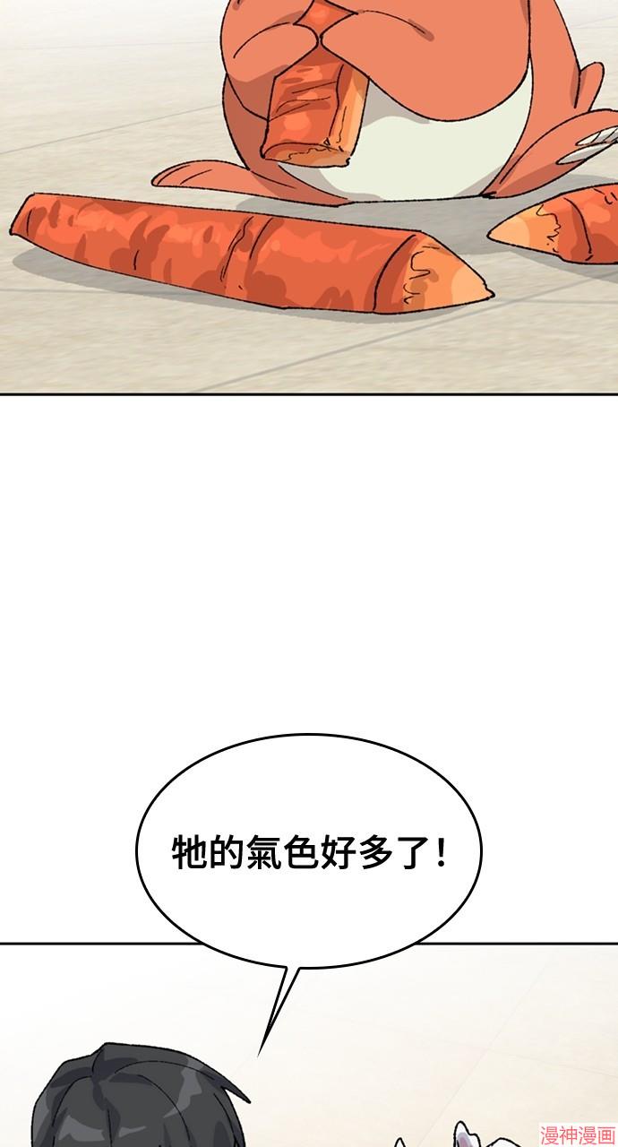 异世界露营疗愈生活~漫画,第36话5图
