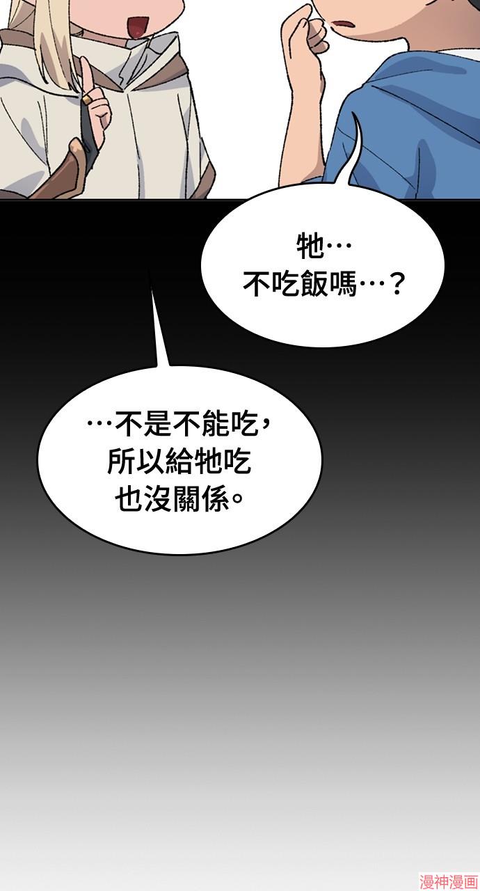 异世界露营疗愈生活~漫画,第36话2图