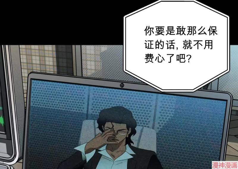 修车危情~漫画,第67话2图