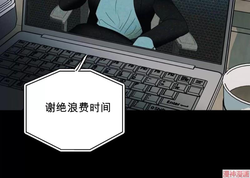 修车危情~漫画,第67话3图