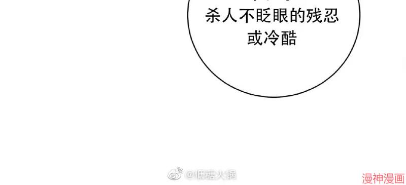 修车危情~漫画,第66话4图