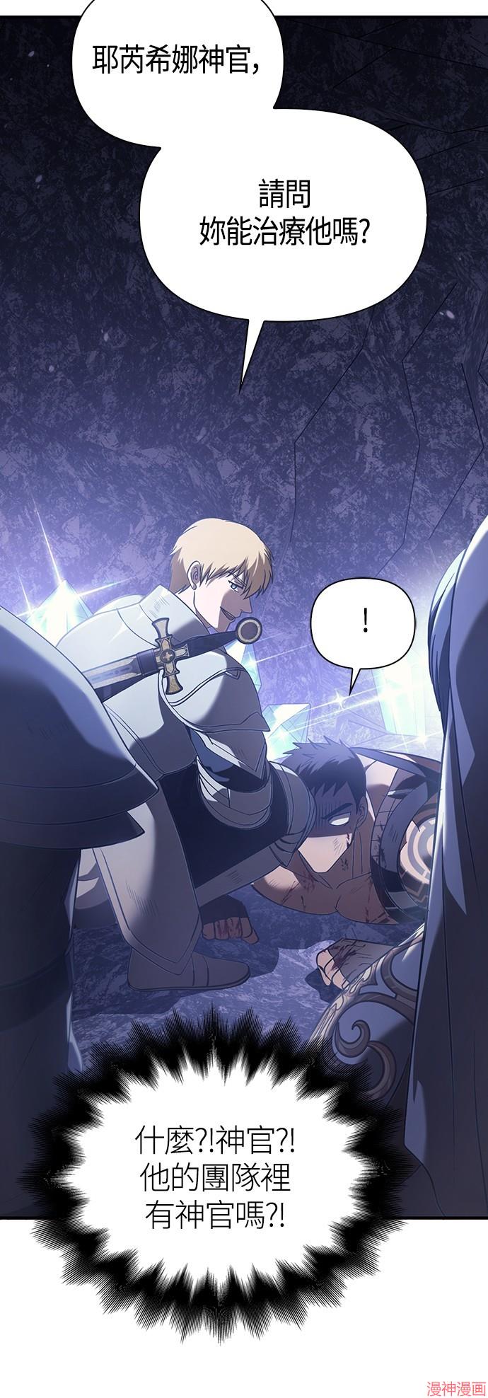 变成蛮族！游戏生存战~漫画,第4话2图