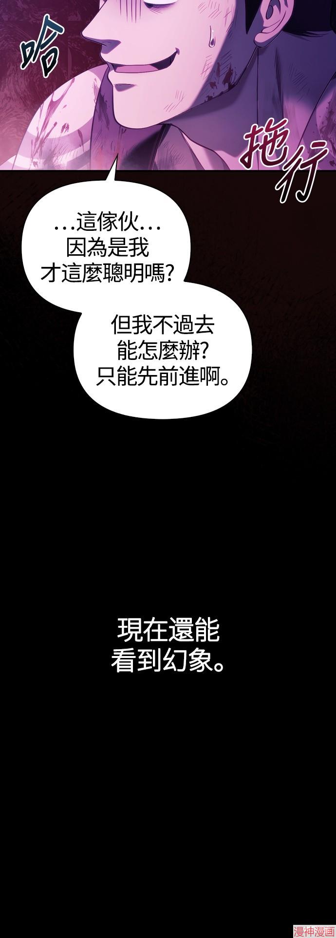 变成蛮族！游戏生存战~漫画,第4话5图