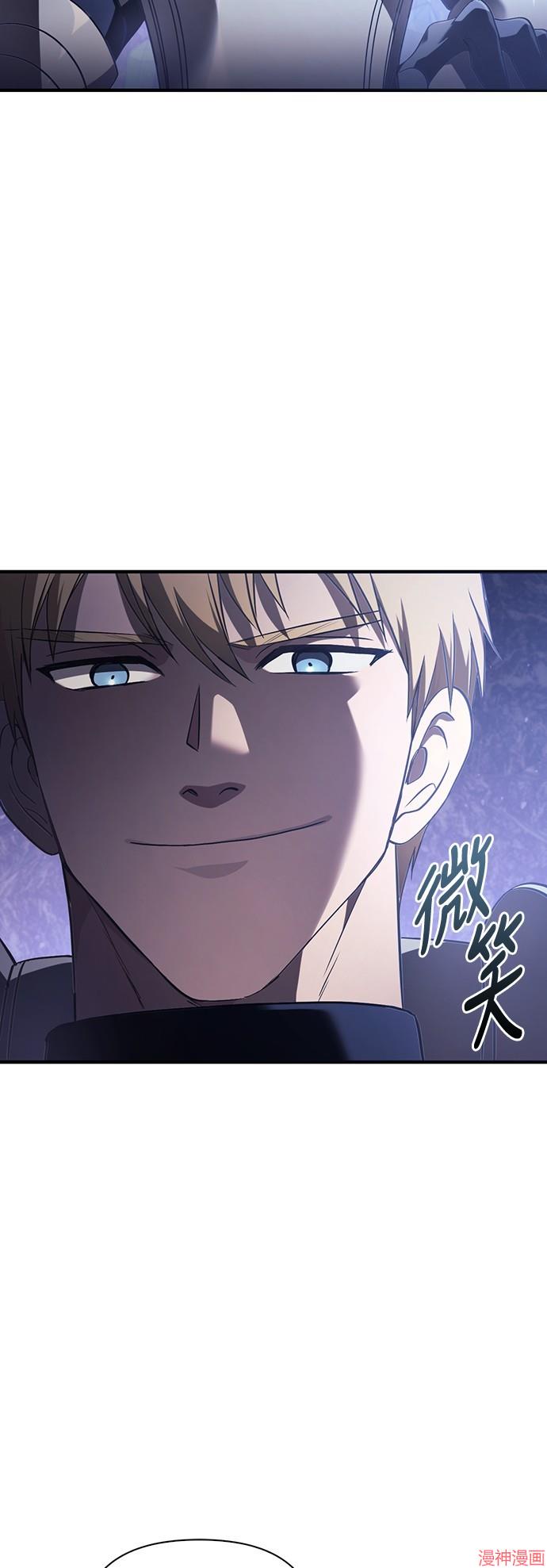 变成蛮族！游戏生存战~漫画,第4话1图