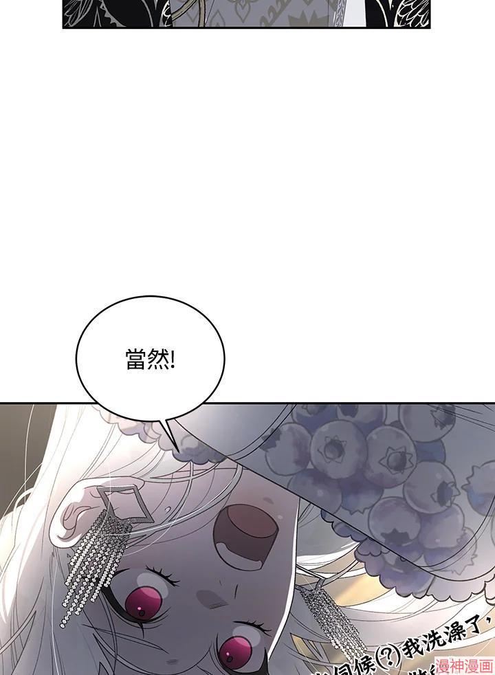 被恶女驯服的野兽~漫画,第54话3图
