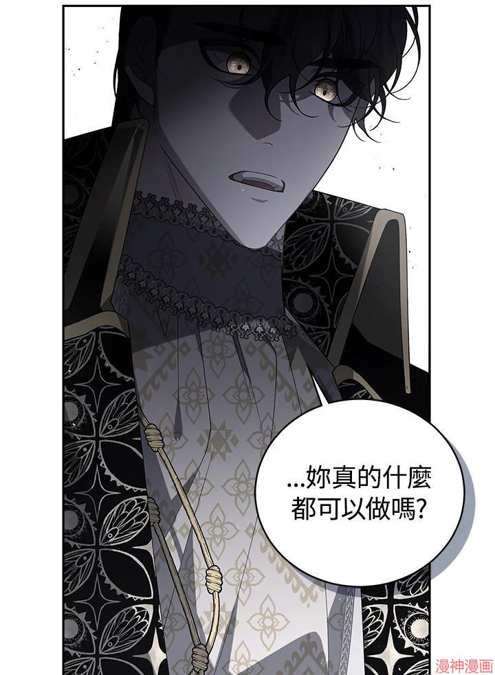 被恶女驯服的野兽~漫画,第54话2图