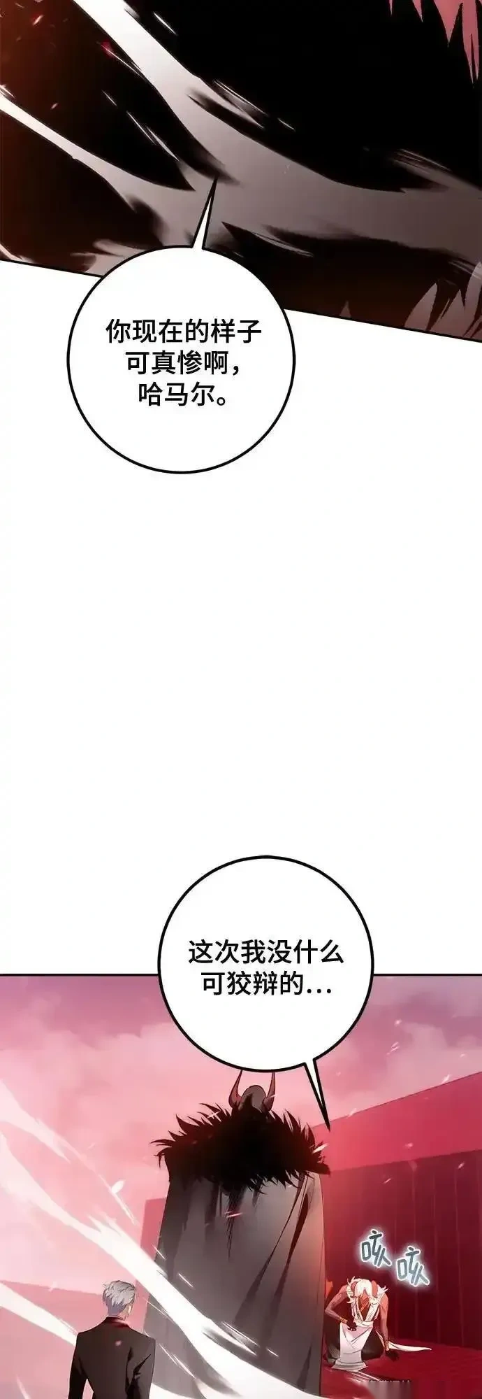 重生最强玩家~漫画,[第234话] 末日乌托邦（2）3图