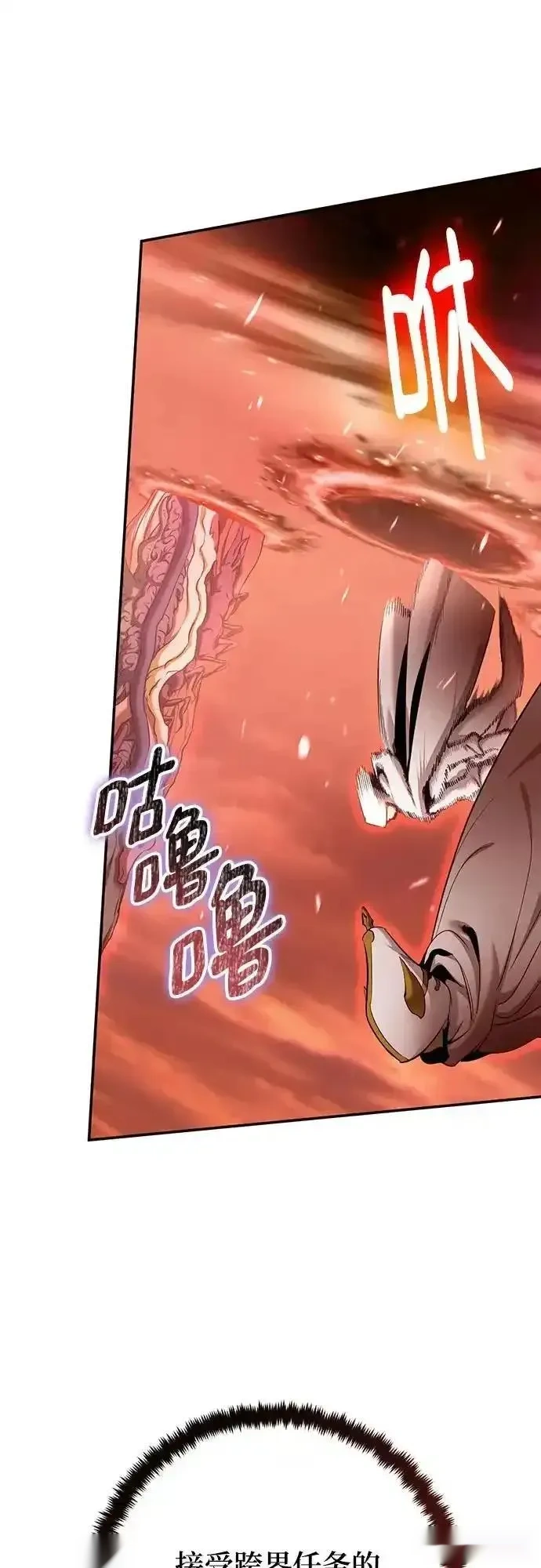 重生最强玩家~漫画,[第234话] 末日乌托邦（2）4图