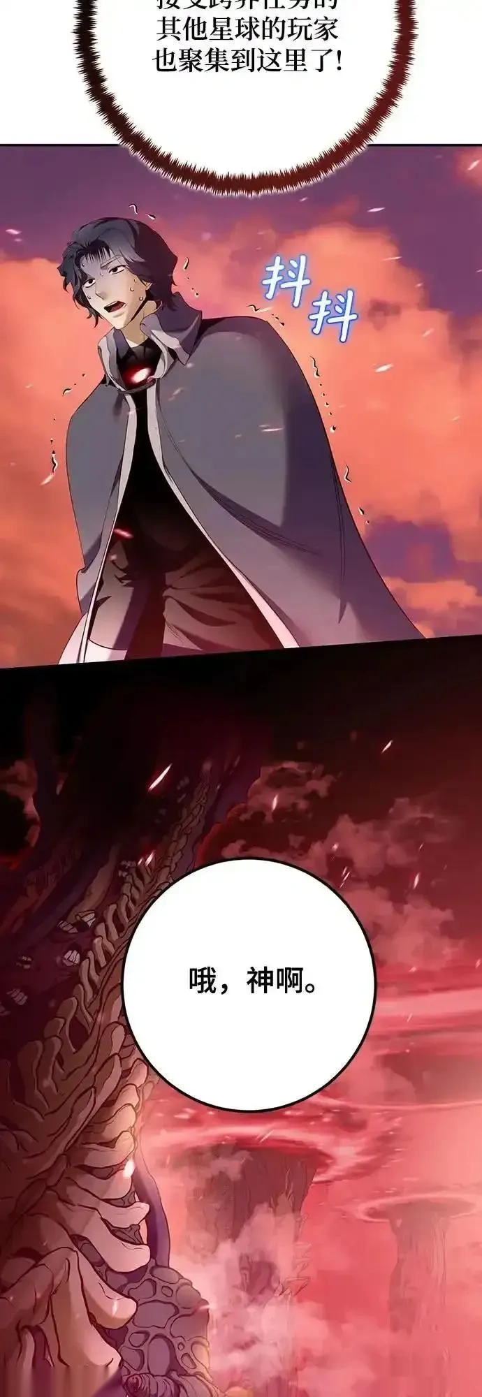 重生最强玩家~漫画,[第234话] 末日乌托邦（2）5图