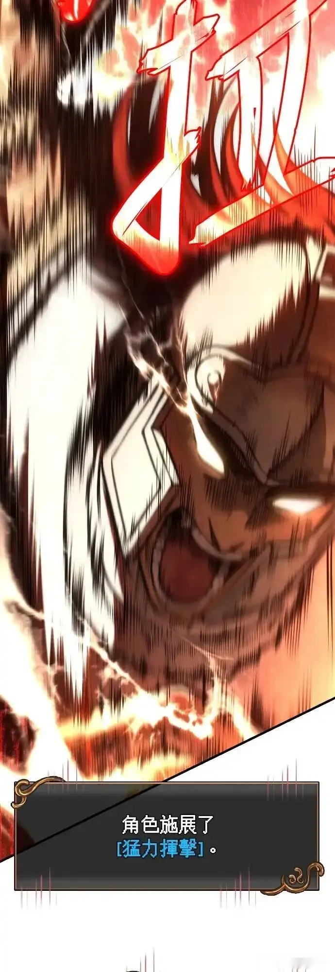 变成蛮族！游戏生存战~漫画,第126话1图