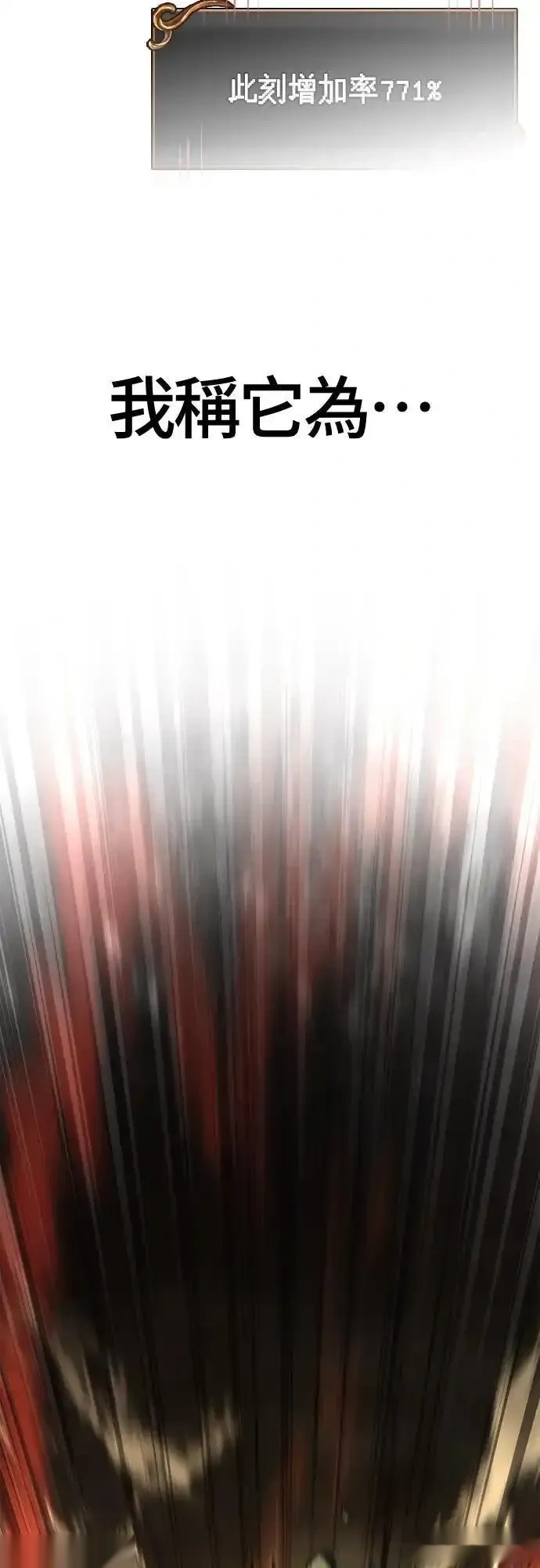 变成蛮族！游戏生存战~漫画,第126话2图